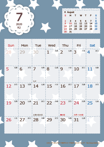 【2020年７月】　北欧風 A4カレンダー
