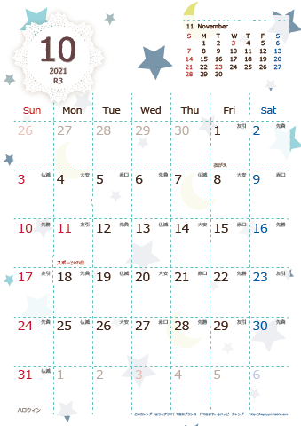 【2021年１０月】　北欧風 A4カレンダー