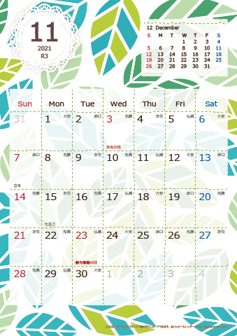【2021年１１月】　北欧風 A4カレンダー