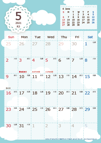 【2021年５月】　北欧風 A4カレンダー
