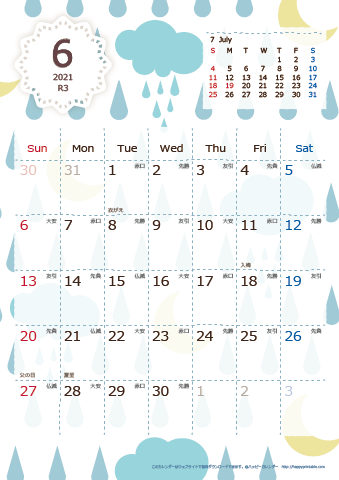 【2021年６月】　北欧風 A4カレンダー