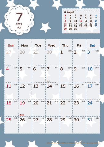 【2021年７月】　北欧風 A4カレンダー