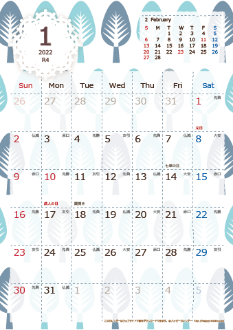 2022（2023）年 カレンダー【北欧風ブルーグリーン・六曜入り・Ａ４タテ】無料ダウンロード・印刷