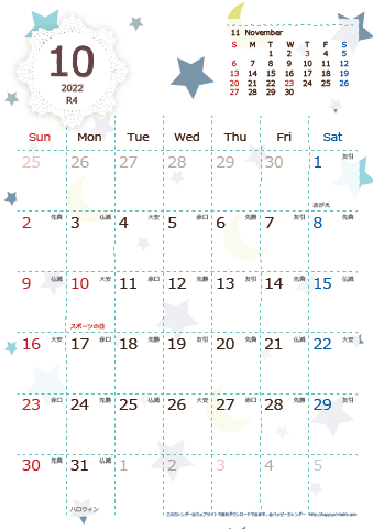【2022年１０月】　北欧風 A4カレンダー