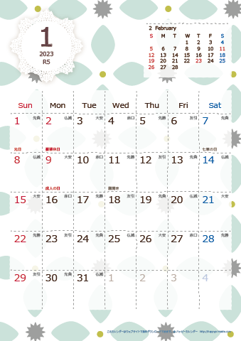 【2023年１月】　北欧風 A4カレンダー