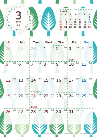 【2023年３月】　北欧風 A4カレンダー
