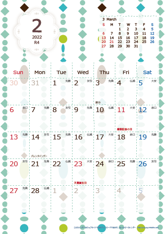 【2022年１月】　北欧風 A4カレンダー