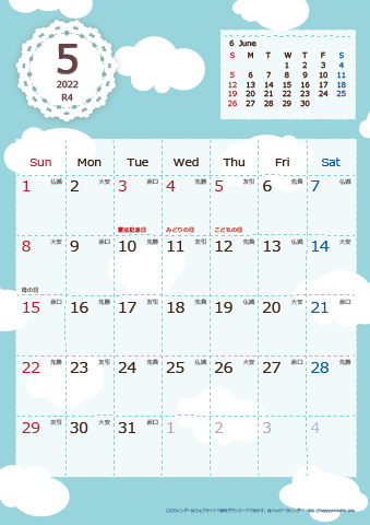 【2022年５月】　北欧風 A4カレンダー