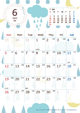 【2022年６月】　北欧風 A4カレンダー