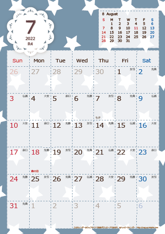 【2022年７月】　北欧風 A4カレンダー