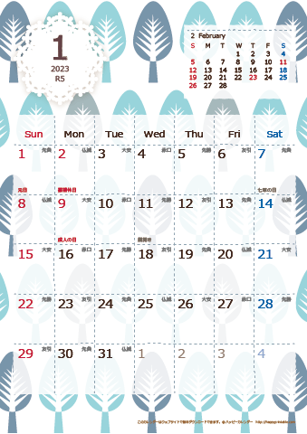 2023（2024）年 カレンダー【北欧風ブルーグリーン・六曜入り・Ａ４タテ】無料ダウンロード・印刷