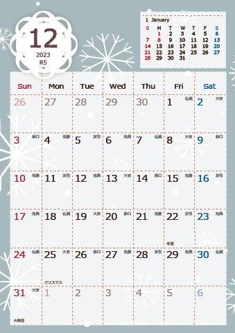 【2023年１２月】　北欧風 A4カレンダー 