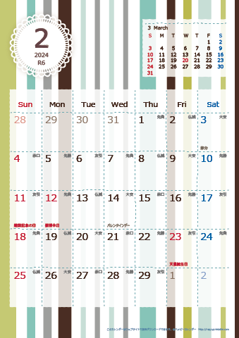 【2024年２月】　北欧風 A4カレンダー