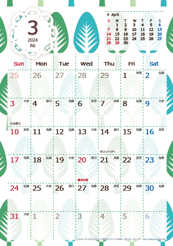 【2024年３月】　北欧風 A4カレンダー