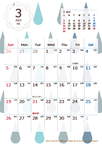 【2023年１月】　北欧風 A4カレンダー