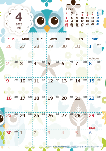 【2023年４月】　北欧風 A4カレンダー 