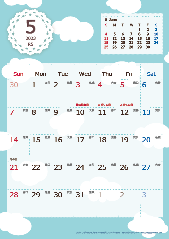 【2023年５月】　北欧風 A4カレンダー