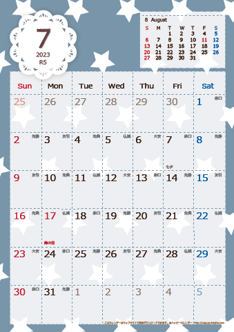 【2023年７月】　北欧風 A4カレンダー