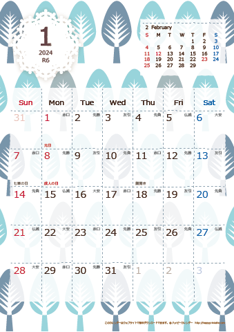 2024（2025）年 カレンダー【北欧風ブルーグリーン・六曜入り・Ａ４タテ】無料ダウンロード・印刷