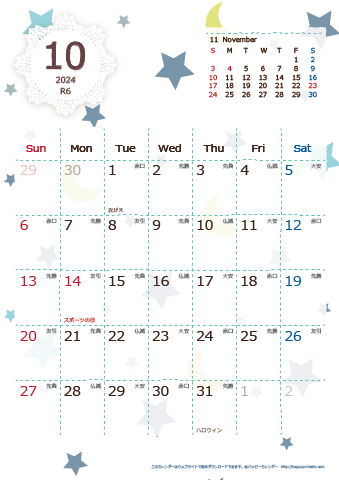 【2024年１０月】　北欧風 A4カレンダー