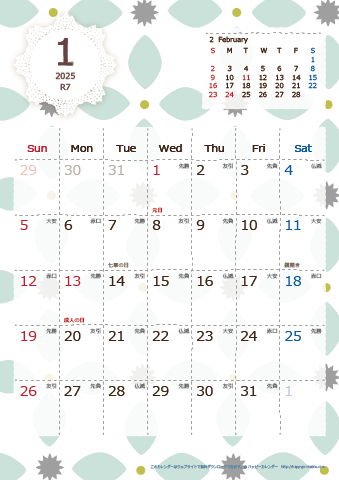 【2025年１月】　北欧風 A4カレンダー