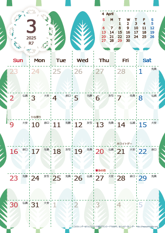【2025年３月】　北欧風 A4カレンダー