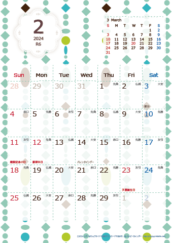 【2024年１月】　北欧風 A4カレンダー