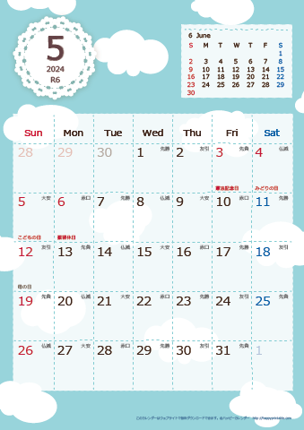 【2024年５月】　北欧風 A4カレンダー