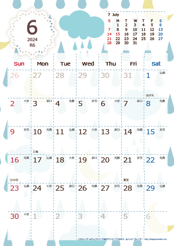 【2024年６月】　北欧風 A4カレンダー