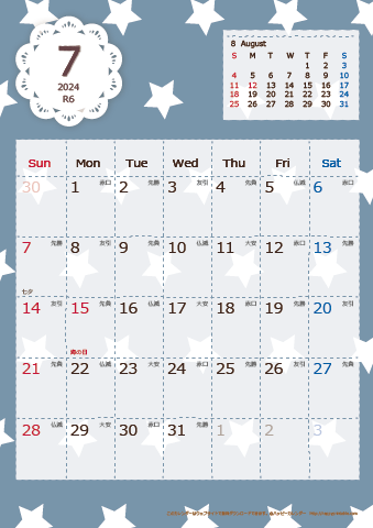 【2024年７月】　北欧風 A4カレンダー