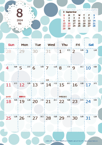 【2024年８月】　北欧風 A4カレンダー