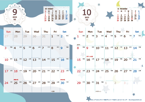 【2023年 ９月～１０月】 北欧風　Ａ４-２ヶ月 