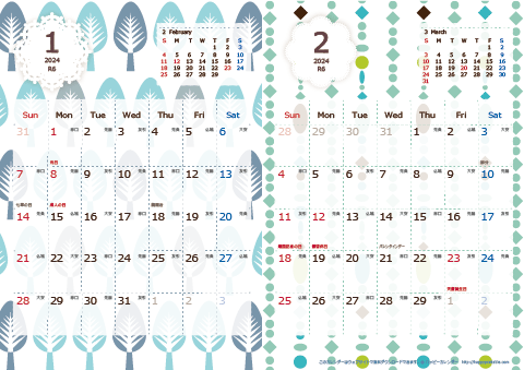 2024（2025）年 カレンダー【北欧風ブルーグリーン・六曜入り・Ａ４ヨコ・２ヶ月】無料ダウンロード・印刷