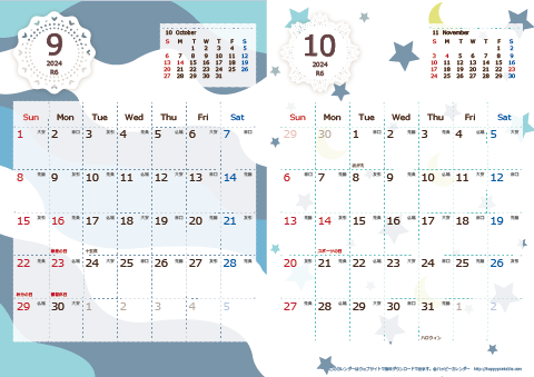 【2024年 ９月～１０月】 北欧風　Ａ４-２ヶ月 