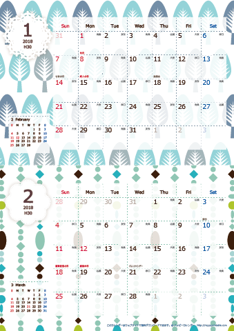【2018年 １月～２月】 北欧風カレンダーＡ４縦-２ヶ月