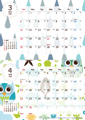 【2018年 ３月～４月】 北欧風カレンダーＡ４縦-２ヶ月