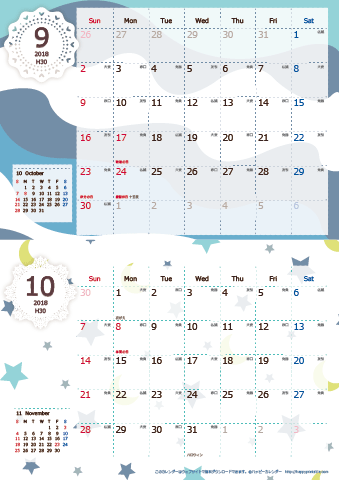【2018年 ９月～１０月】 北欧風カレンダーＡ４縦-２ヶ月