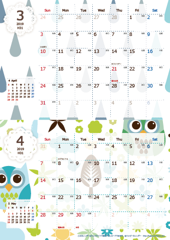 【2019年 ３月～４月】 北欧風カレンダーＡ４縦-２ヶ月