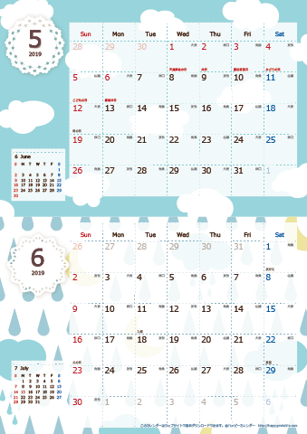 【2019年 ５月～６月】 北欧風カレンダーＡ４縦-２ヶ月