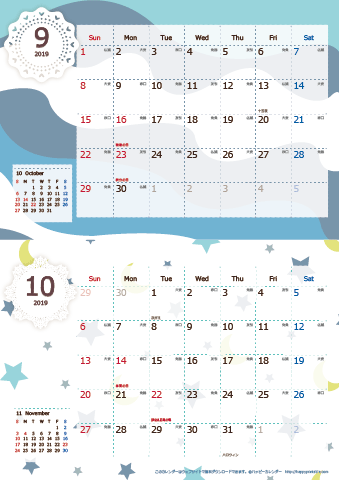 【2019年 ９月～１０月】 北欧風カレンダーＡ４縦-２ヶ月