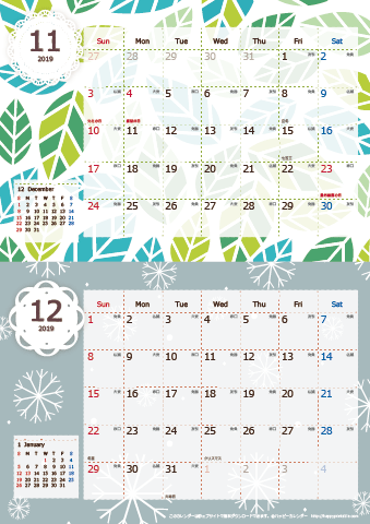 【2019年 １１月～１２月】 北欧風カレンダーＡ４縦-２ヶ月