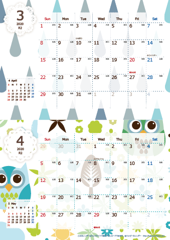 【2020年 ３月～４月】 北欧風カレンダーＡ４縦-２ヶ月