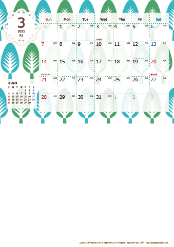 【2021年 ３月】 北欧風カレンダーＡ４縦-２ヶ月 
