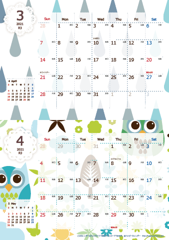 【2021年 ３月～４月】 北欧風カレンダーＡ４縦-２ヶ月