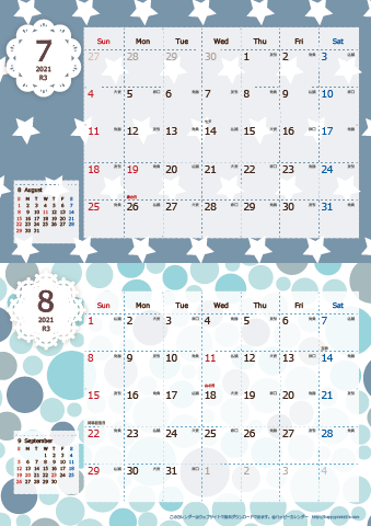 【2021年 ７月～８月】 北欧風カレンダーＡ４縦-２ヶ月