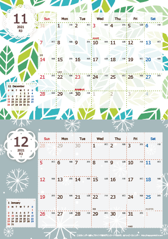 【2021年 １１月～１２月】 北欧風カレンダーＡ４縦-２ヶ月