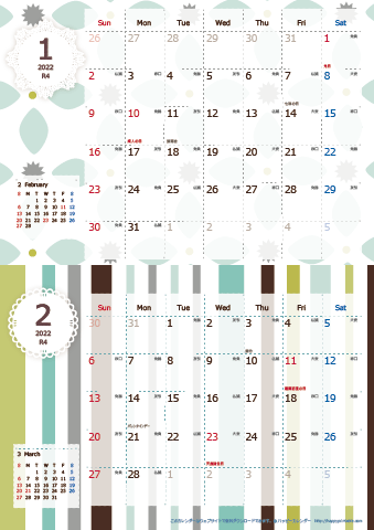 【2022年 １月～２月】 北欧風カレンダーＡ４縦-２ヶ月