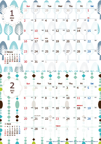 【2022年 １月～２月】 北欧風カレンダーＡ４縦-２ヶ月