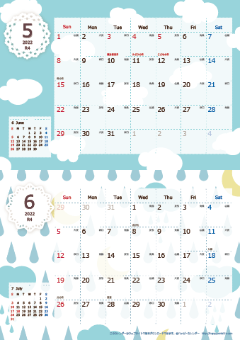 【2022年 ５月～６月】 北欧風カレンダーＡ４縦-２ヶ月
