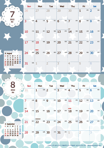 【2022年 ７月～８月】 北欧風カレンダーＡ４縦-２ヶ月